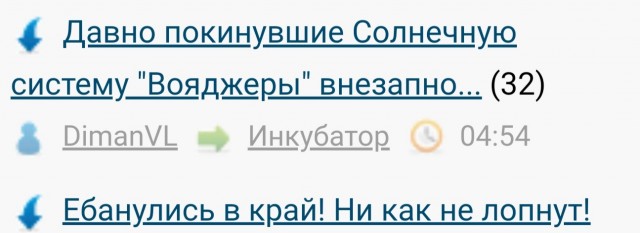 Давно покинувшие Солнечную систему "Вояджеры" внезапно вышли на связь и встревожили учёных новыми данными