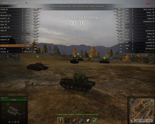 World of tanks