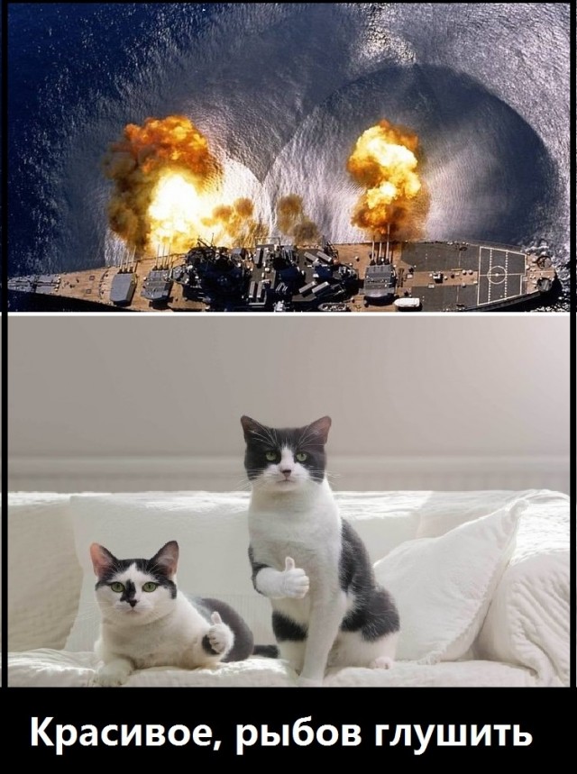 Линкор - это мощь!