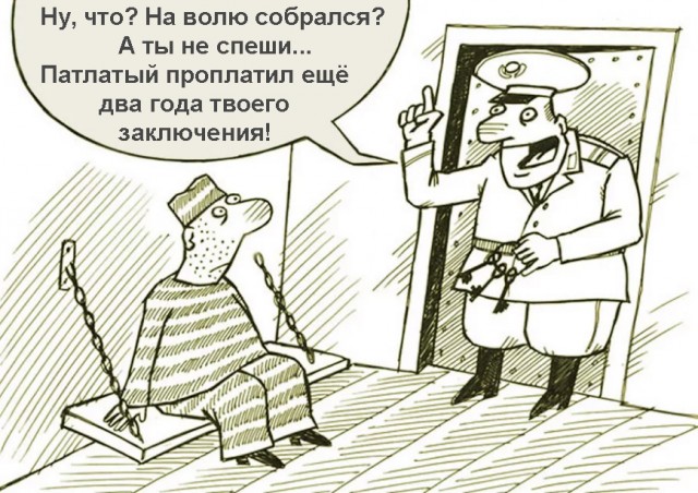 Учитель, гелик, Джигурда