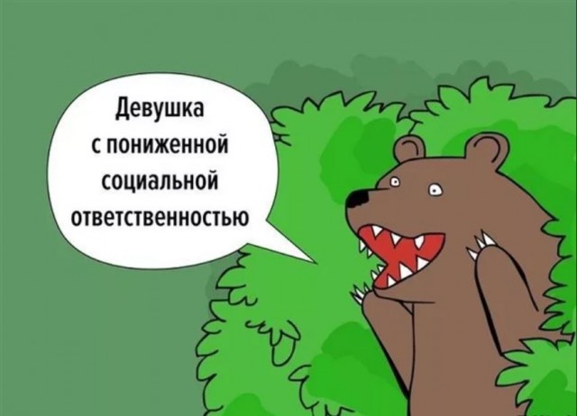 Розыгрыш пошёл не по плану