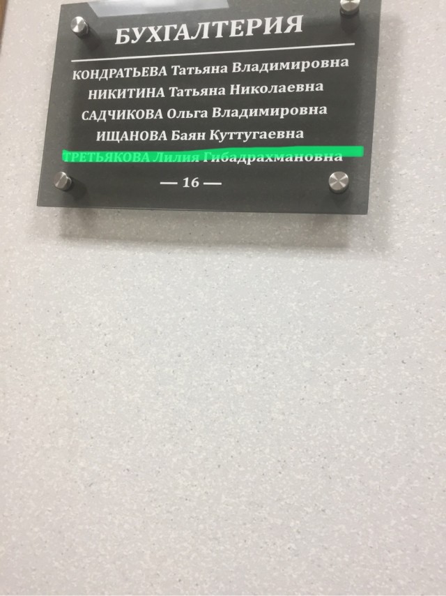 Смешные фамилии