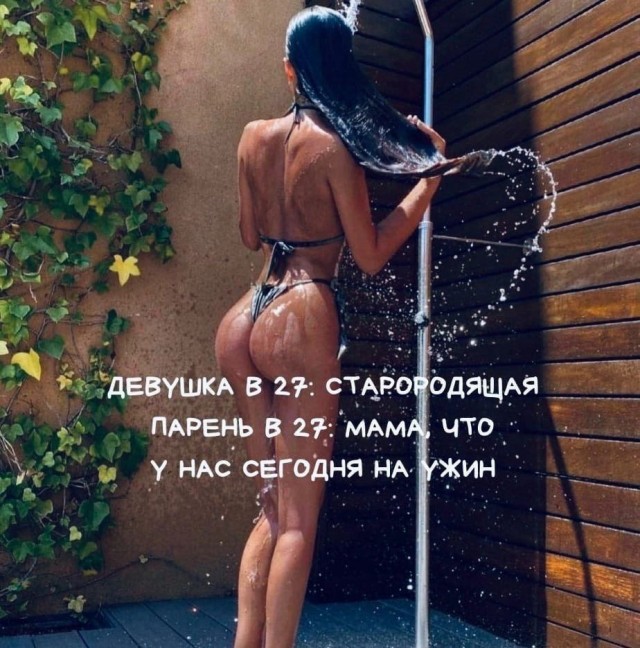 Немного мемчиков. Для взрослых. Часть 27
