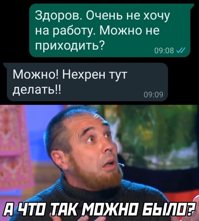 Всю работу не переработаешь