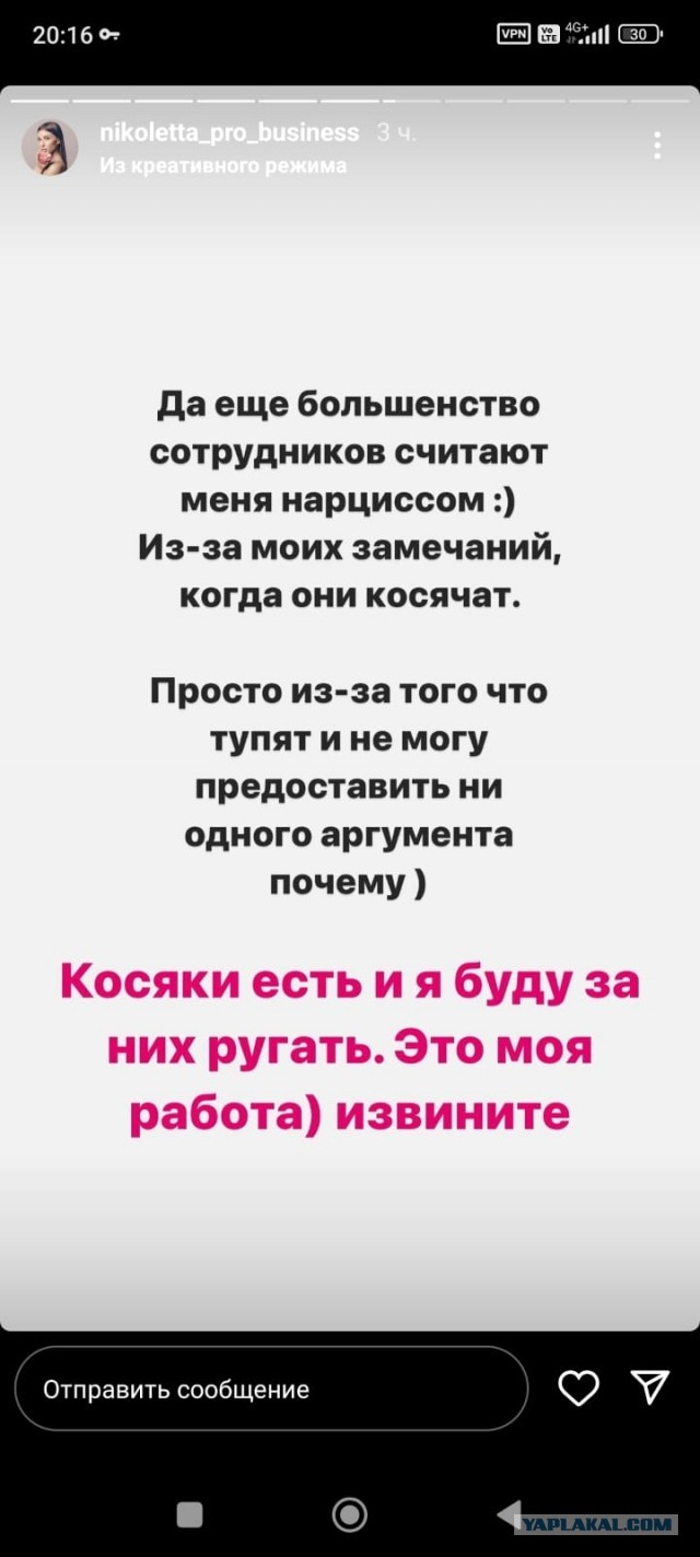 Как моя жена на работу пошла