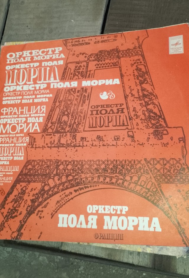 Нашел в гараже пластинки отца