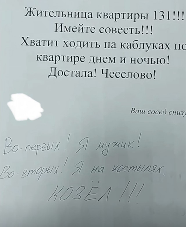 Межсоседское