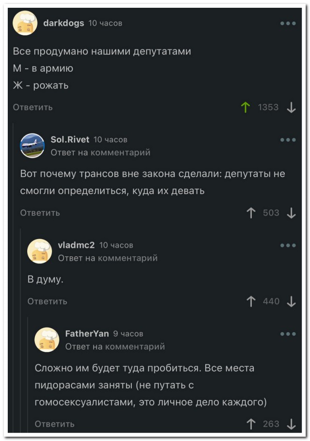 Забавные комментарии из социальных сетей (31.07.23)