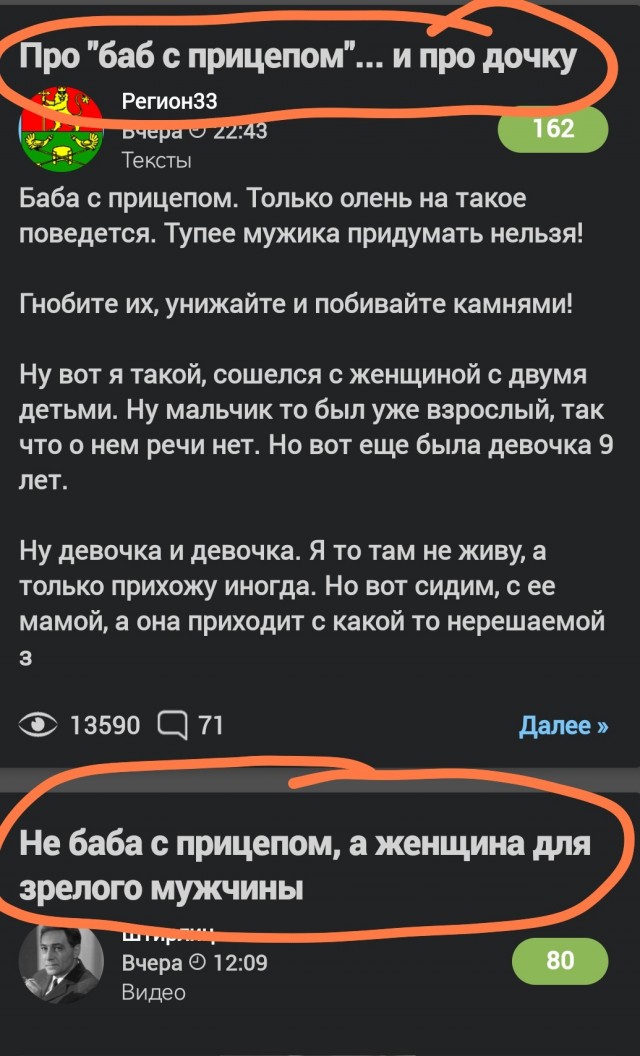 Не баба с прицепом, а женщина для зрелого мужчины