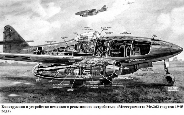 Ме-262 последняя надежда Люфтваффе