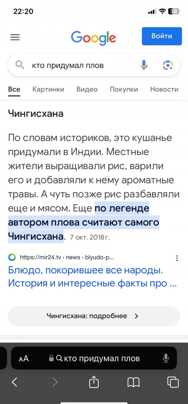 С Крымом всё понятно, но есть вопросы посерьёзнее. Чей плов?