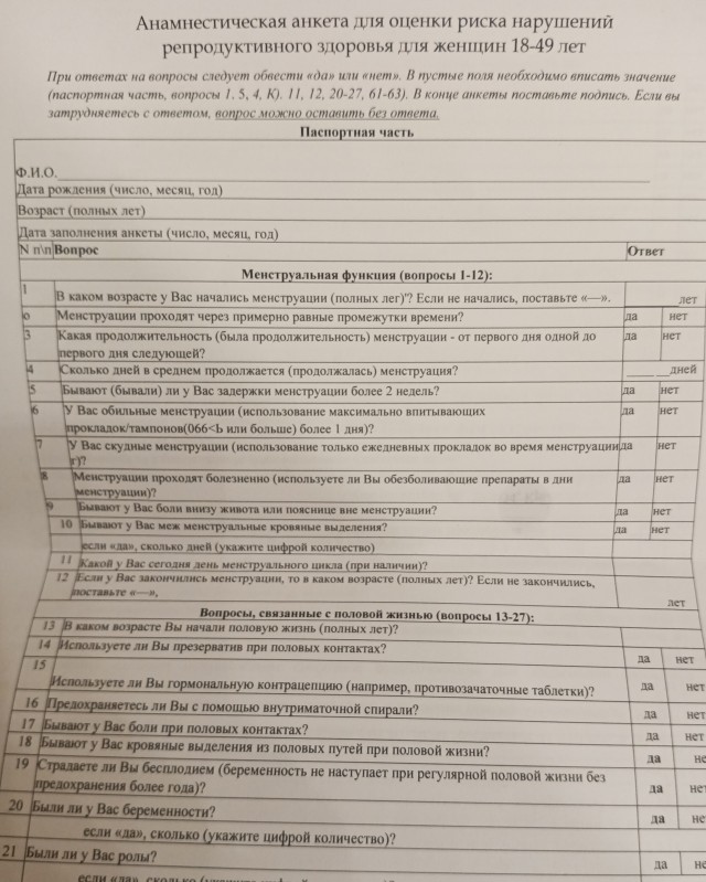 Как парализовать работу ..