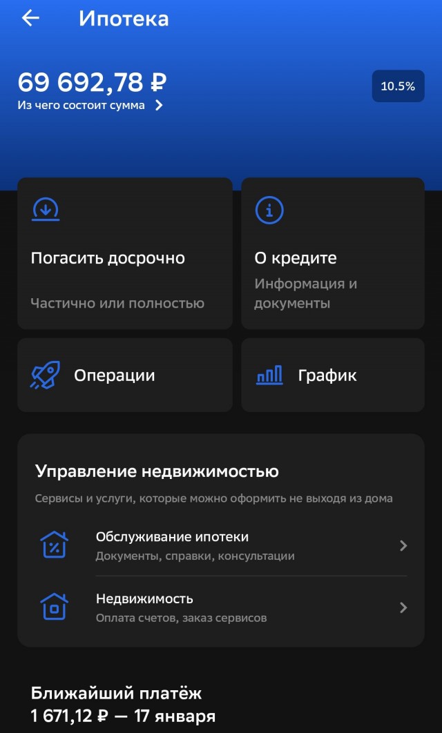 Поздравьте меня, я свободен