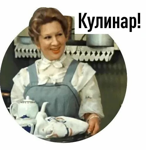 Люблю готовить, иногда.