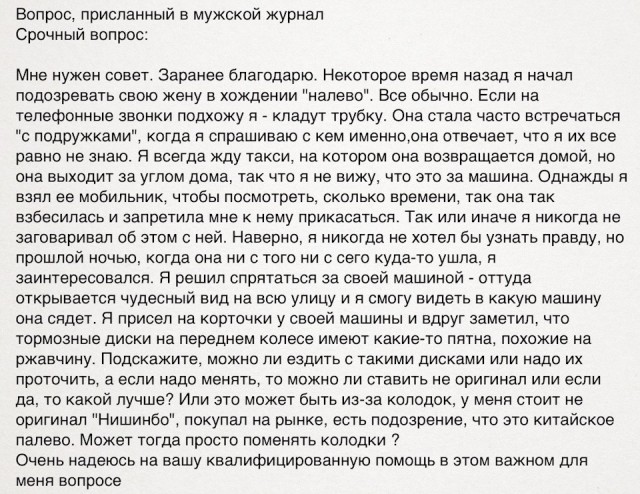 Нужен  совет