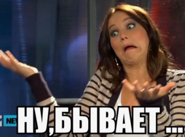А всё идёт по плану