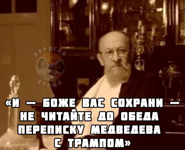 Доктор советует