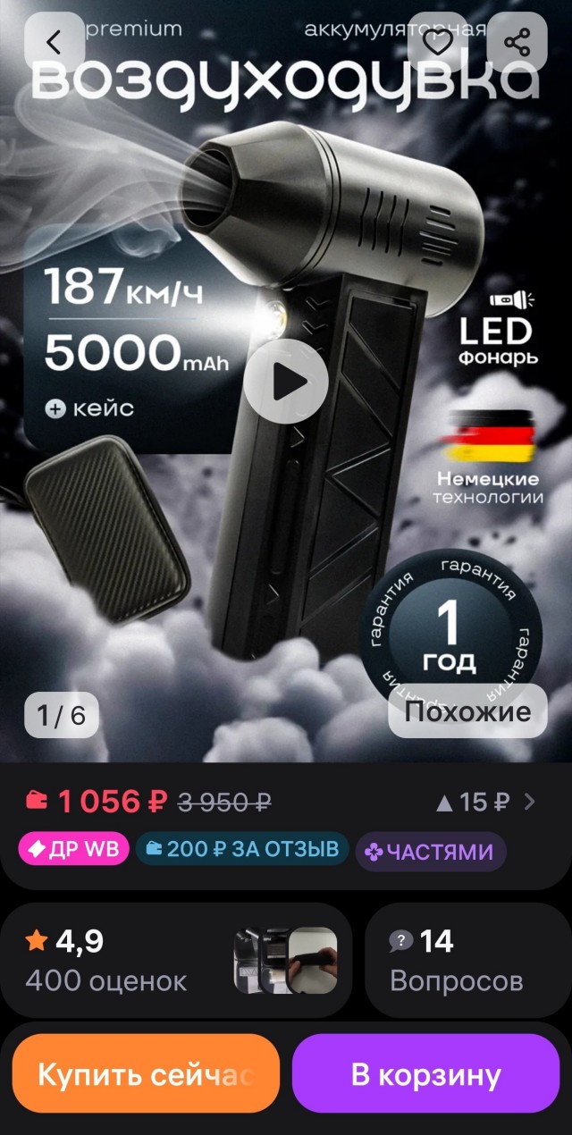 Угораздило же меня...