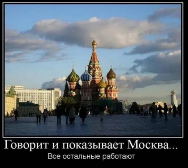 Активисты начали сбор подписей за введение ответственности за создание и распространение мемов про Москву...