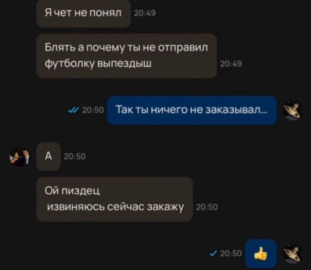 Вы израсходовали 1/3 лимита комплиментов на рубашку, поздравляю