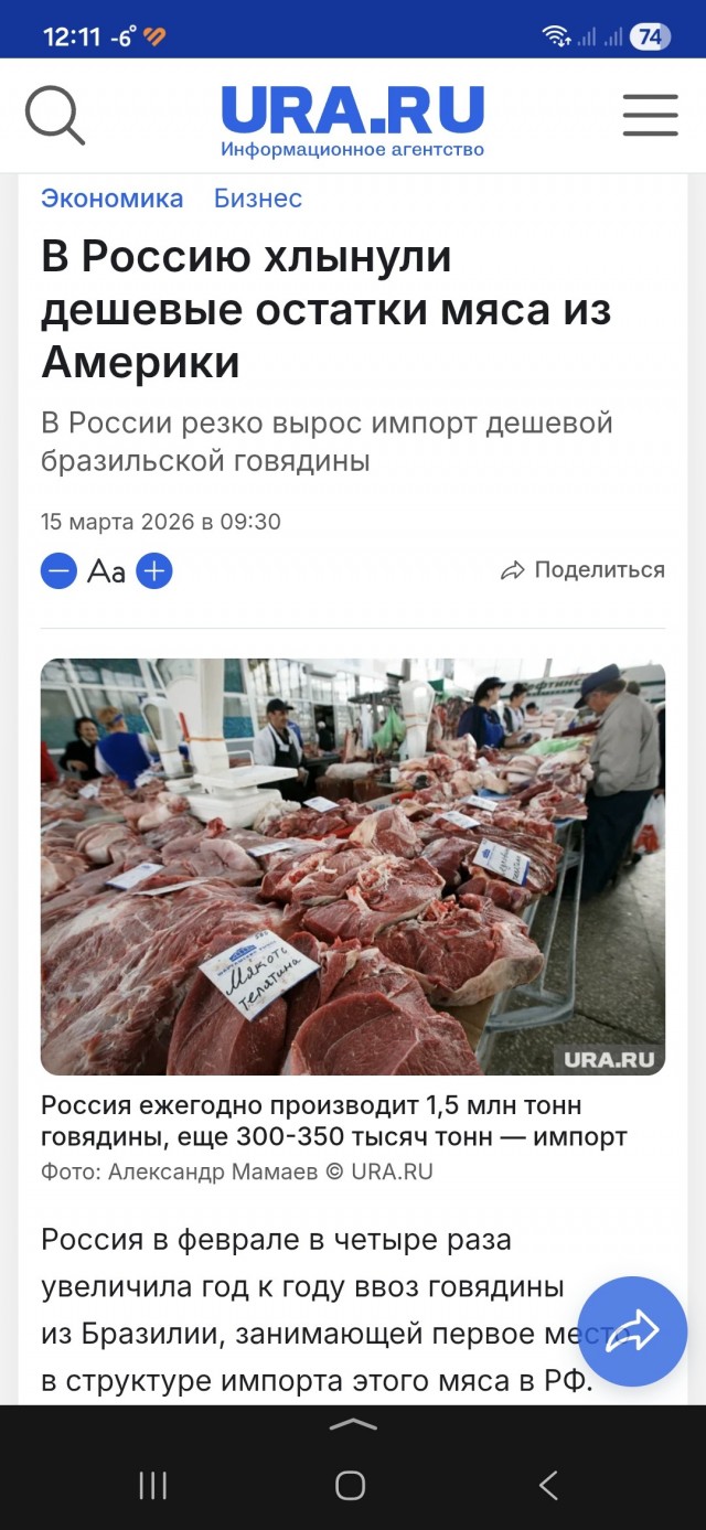 Почему массово уничтожают скот в частных хозяйствах России?