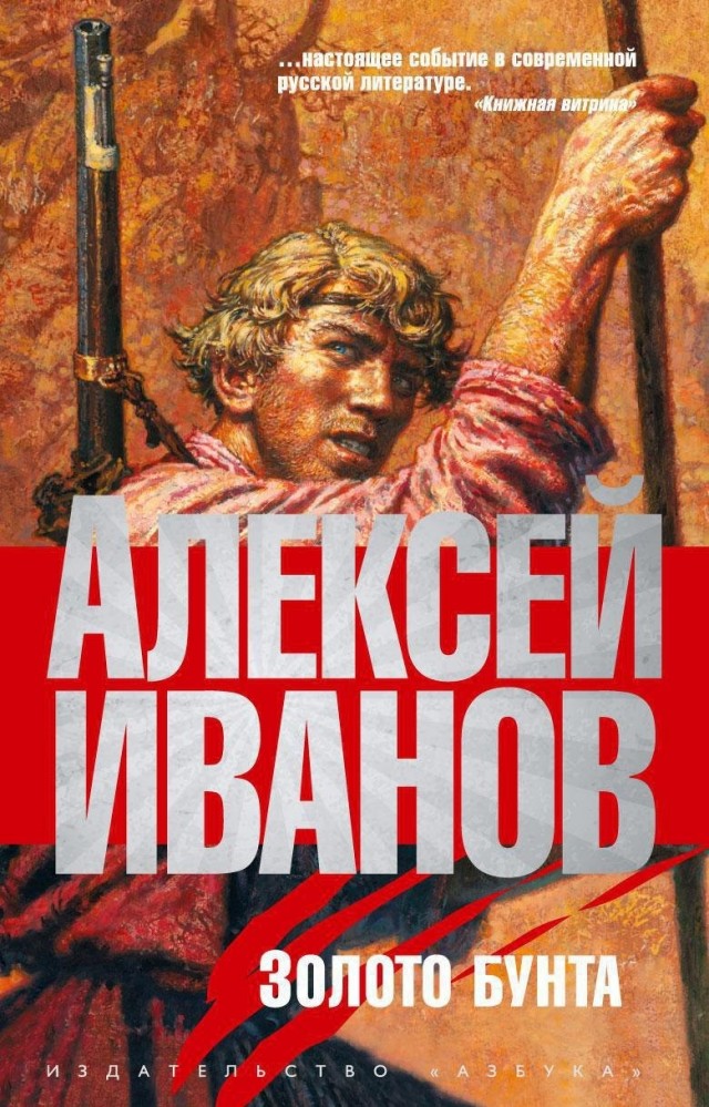 Мифический погреб с сокровищами
