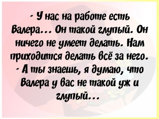 Делегирование рабочих задач