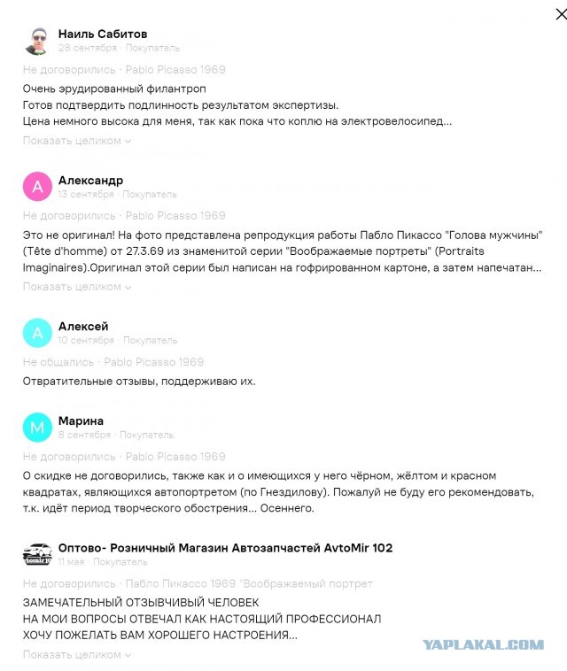 Итак снова Авито-давайте просто понаблюдаем