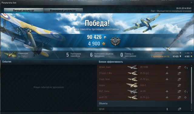 Wargaming 10