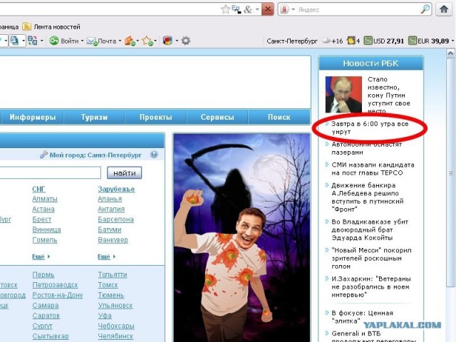 Пятничный "позитив" от gismeteo.ru