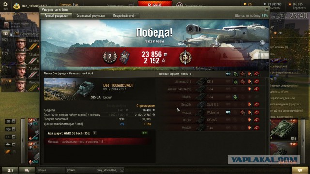 Wargaming 17
