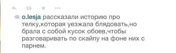 Продуманная бл@дь