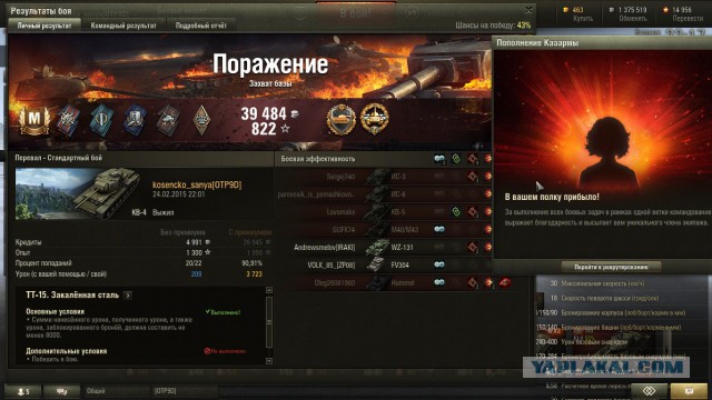 Wargaming 19