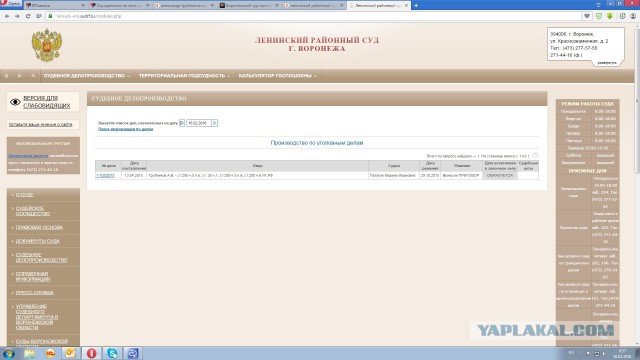 Осуждённого на семь лет чиновника заметили в воронежском кафе