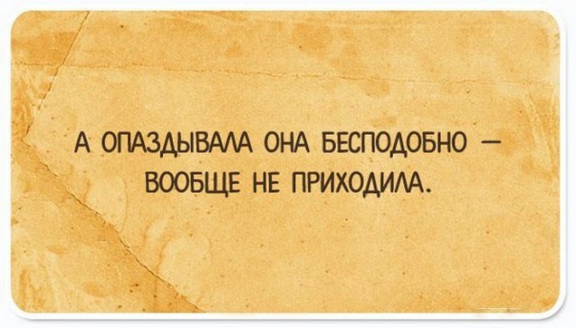 20 правдиво-саркастических открыток, в которых можно узнать себя