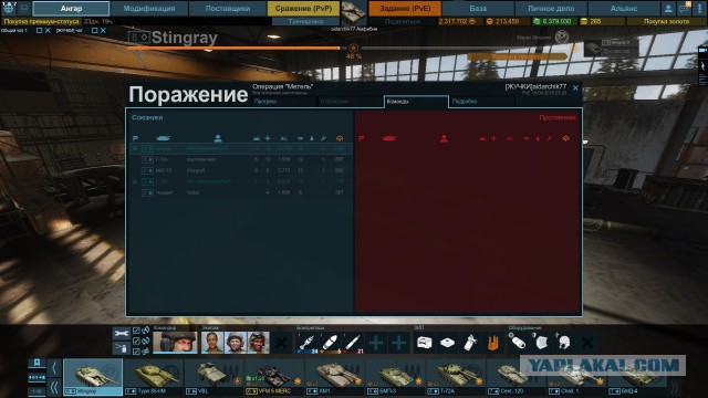 Armored Warfare