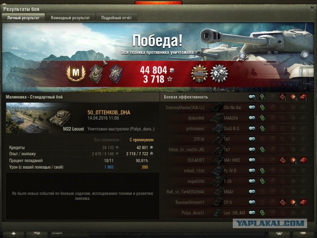 Wargaming 34