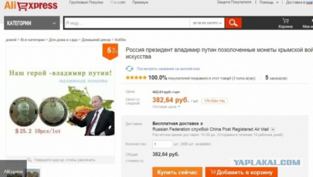Медведеву подарили в Израиле беспилотник без пульта