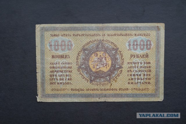 Подборка денег гражданской войны