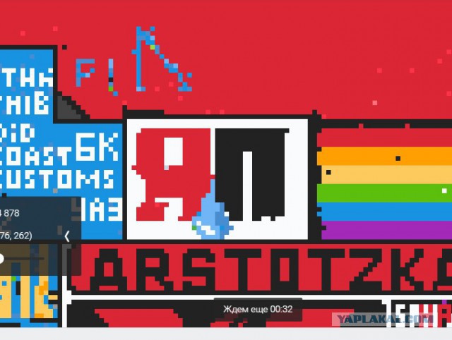 ЯП-десант в атаку на Pixel Battle