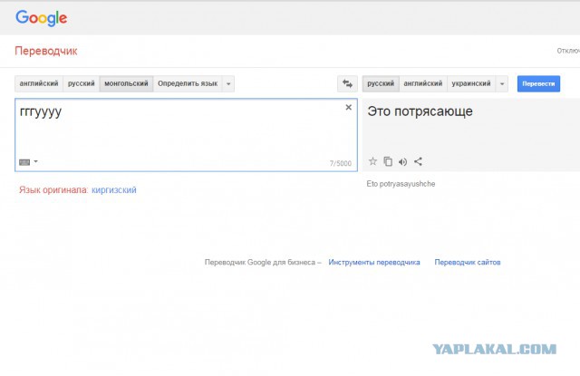 Гугл переводчик выдает тонны крипоты.