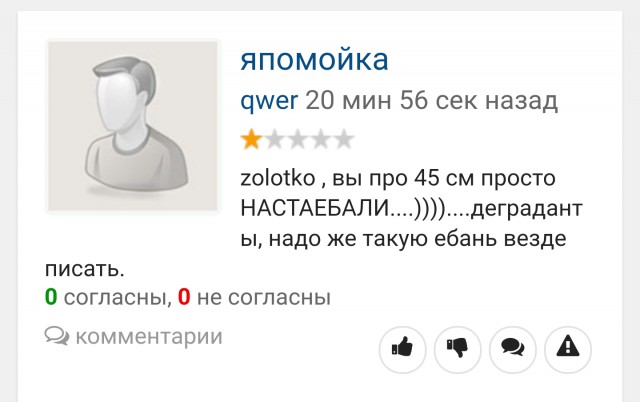 ЯплакалЪ