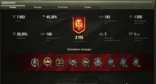 Wargaming 50! Пыщ пыщ, пробил! Урааа!