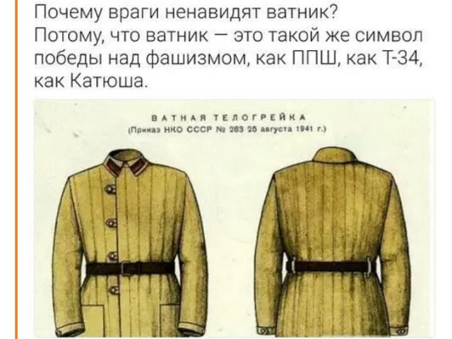 Победобесие - это когда у нас Победа, а "их" это бесит!