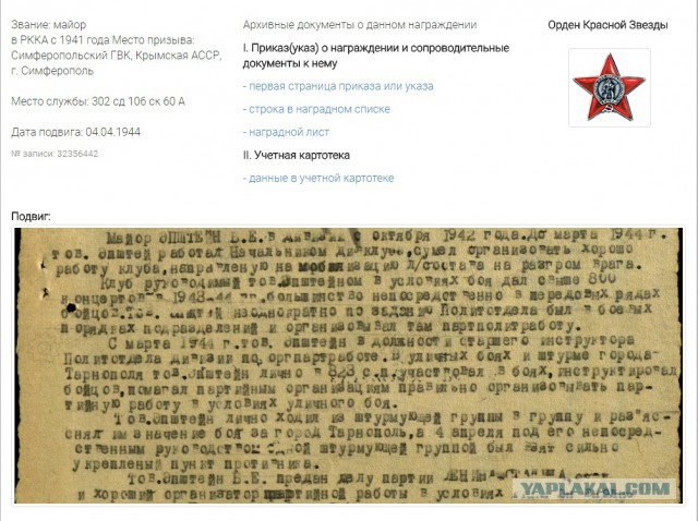 Что такое хуцпа? Двойные стандарты "избранного" народа