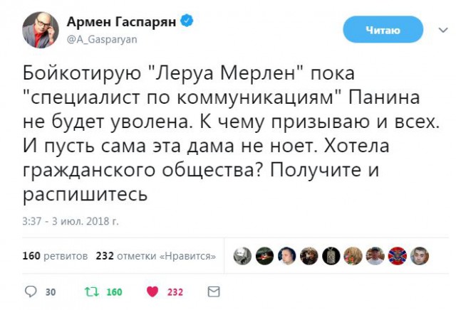 Топ-менеджер из «Леруа Мерлен» похвалилась «вскрыванием ватников»