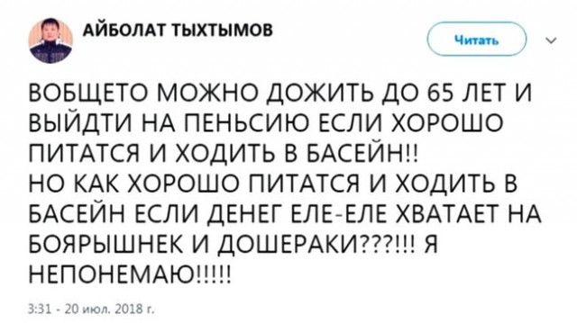 Прикольные комментарии и высказывания из Сети