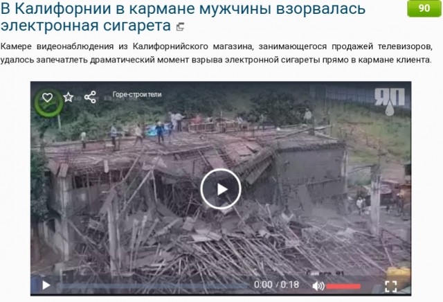 В Калифорнии в кармане мужчины взорвалась электронная сигарета