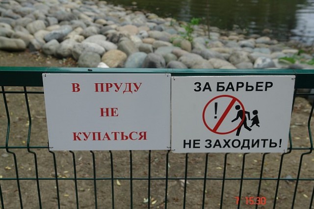 Новосибирский Зоопарк