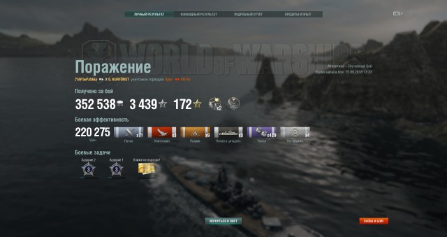 World of Warships - 5